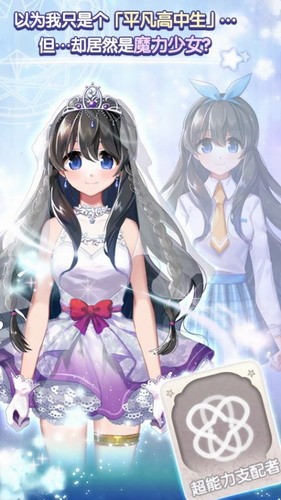 魔法少女养成下载