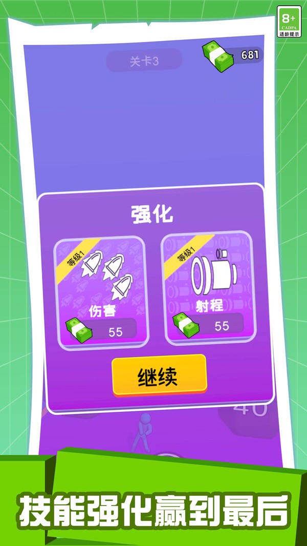 火柴人之疯狂射击神枪手游戏安装