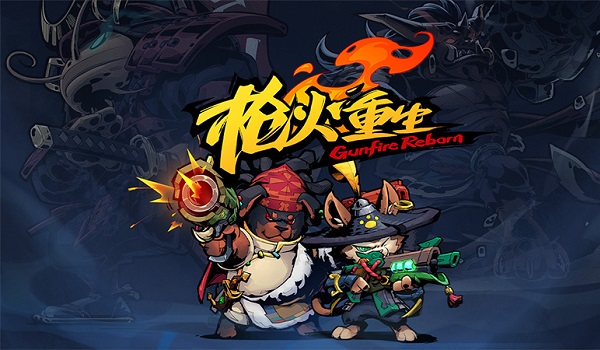 枪火重生（游戏下载）