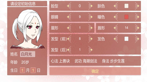 某某宗女修修炼手札（手机版）