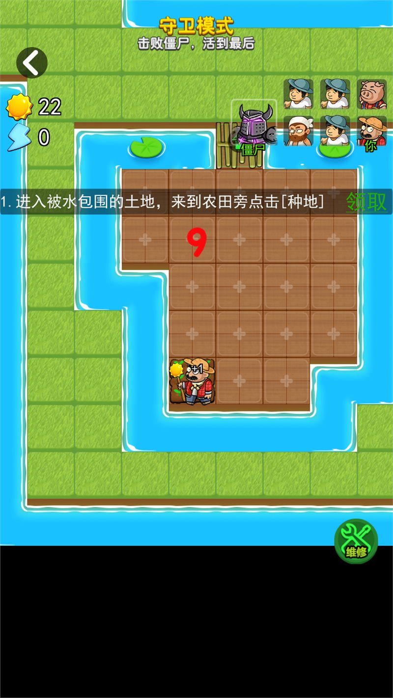 躺平植物战僵尸（免费正版）