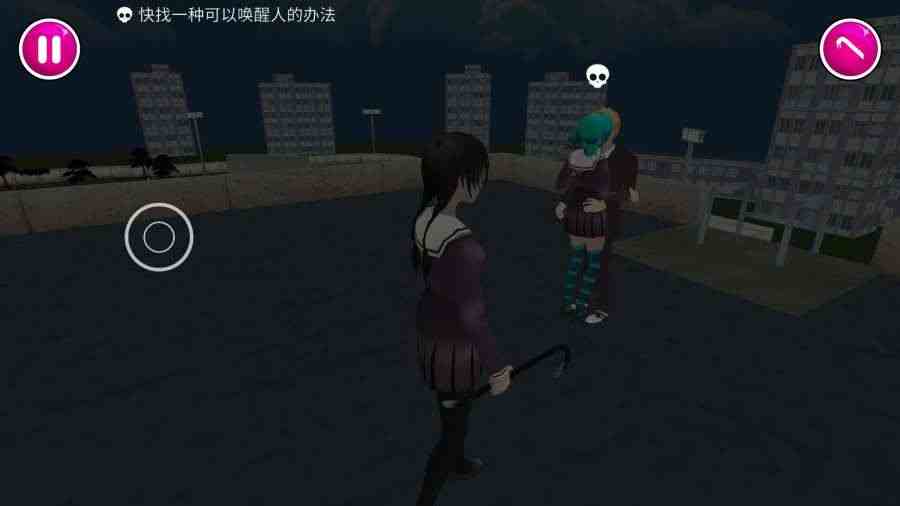 病娇模拟器（正式版）