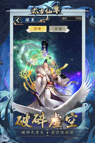 太古仙尊（安卓下载）