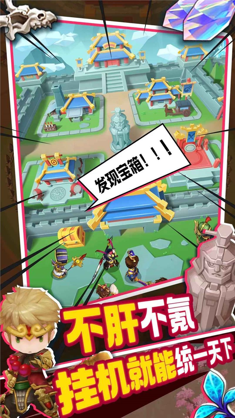 主公请点将（安装包）
