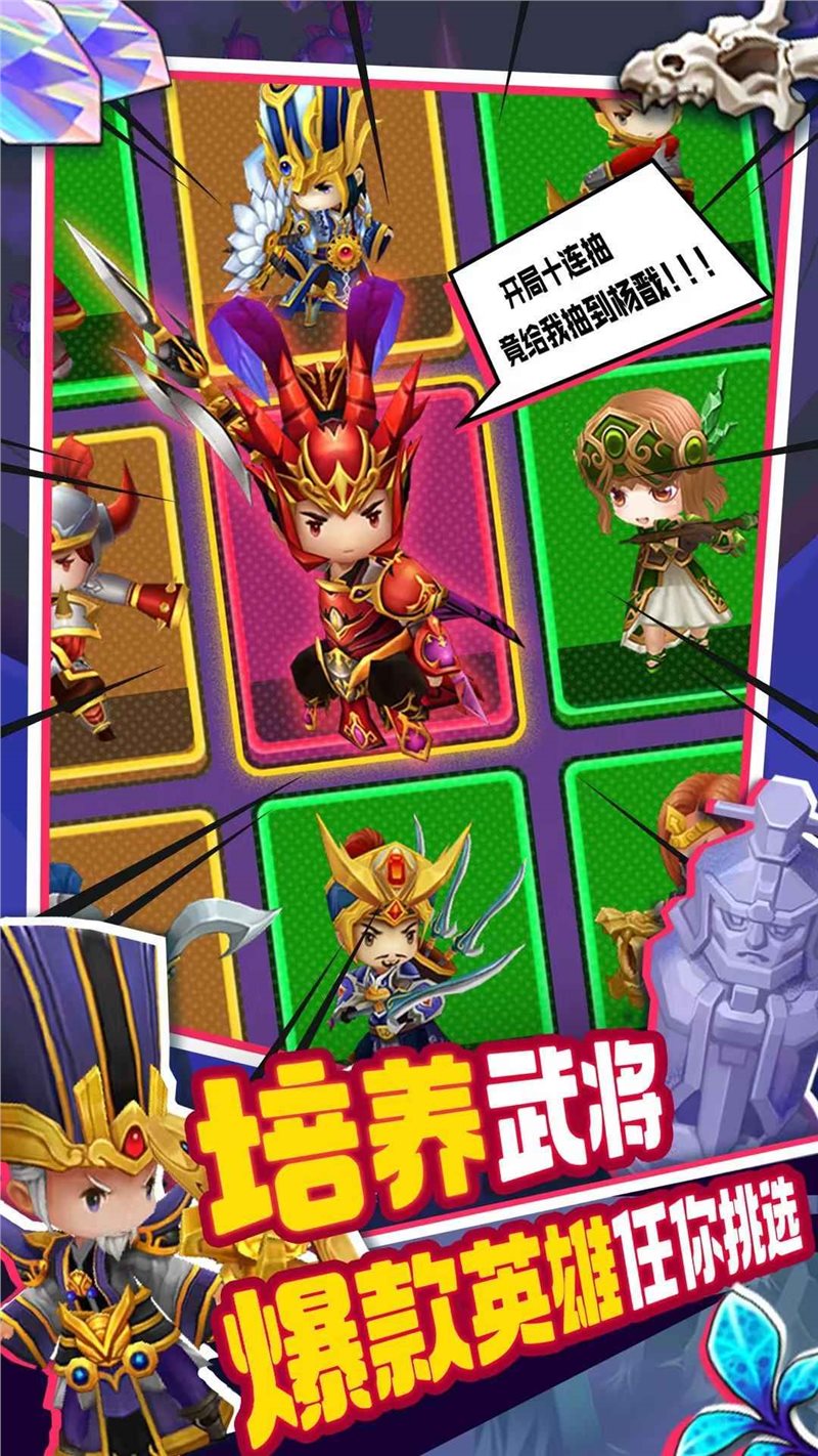 主公请点将（安装包）