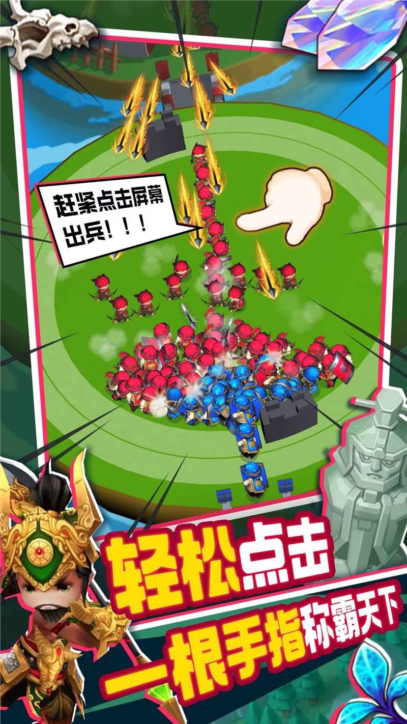 主公请点将（安装包）