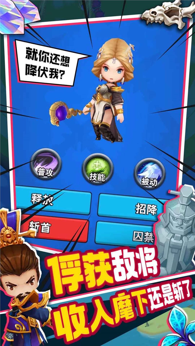 主公请点将（安装包）
