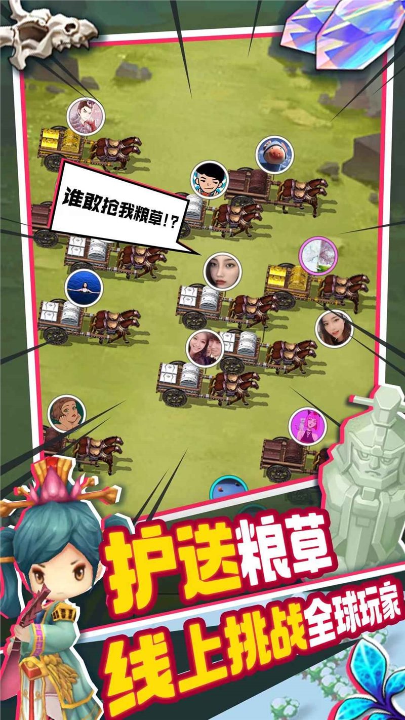 主公请点将（安装包）