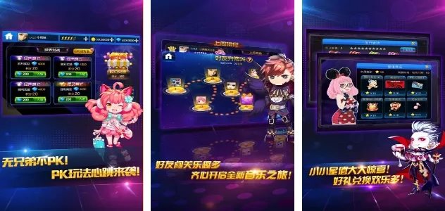 节奏大师（游戏下载）
