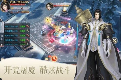 天道修魔录免费正版