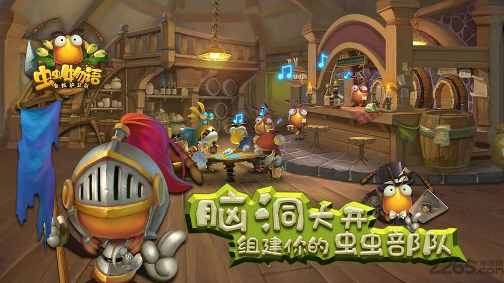 自然护卫队游戏下载