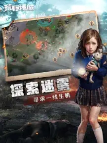 荒野迷城免费正版