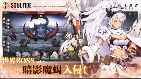 灵魂潮汐版