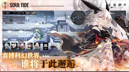 灵魂潮汐版