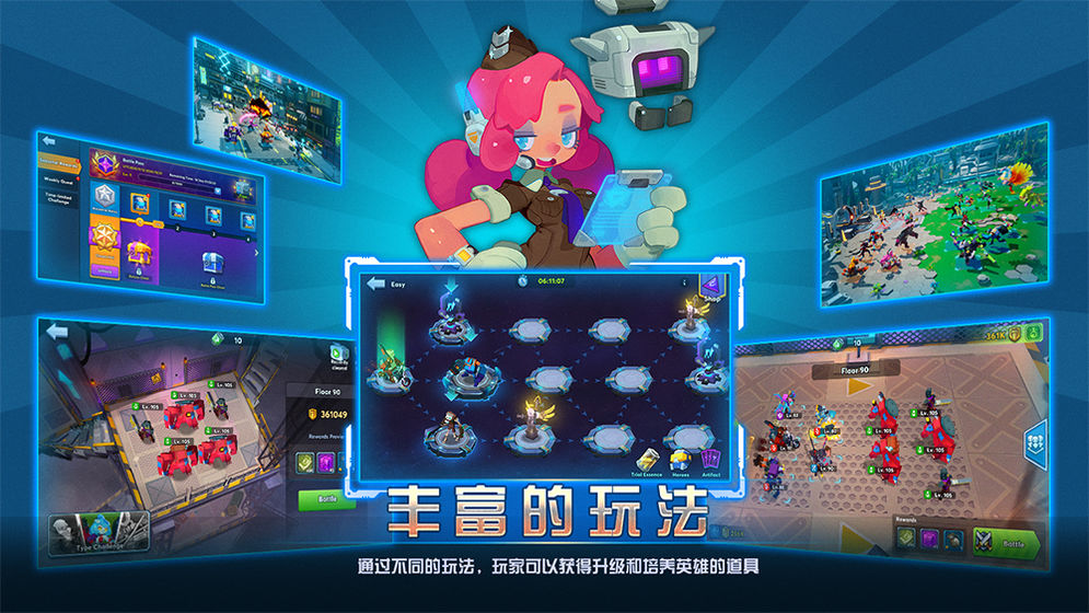 不休战队安装包