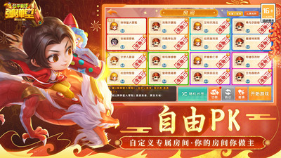 弹弹堂大冒险版