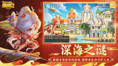 弹弹堂大冒险版