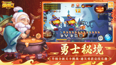 弹弹堂大冒险版