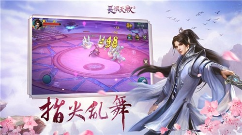 长恨天歌游戏安装