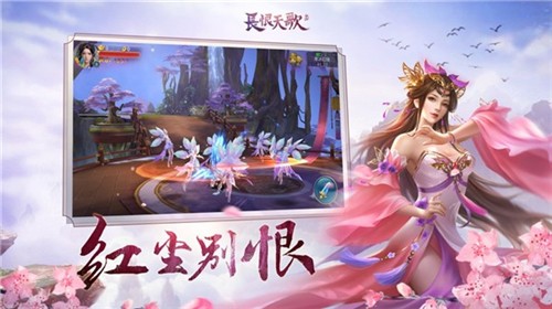长恨天歌游戏安装