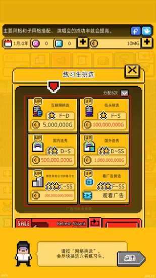 月刊偶像游戏下载