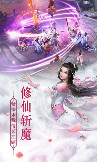 武林剑道游戏安装