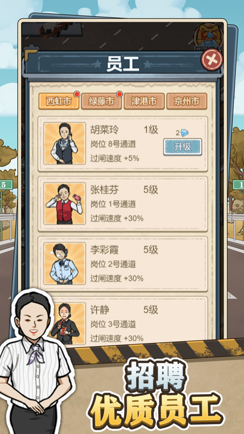 高速收费站正式版