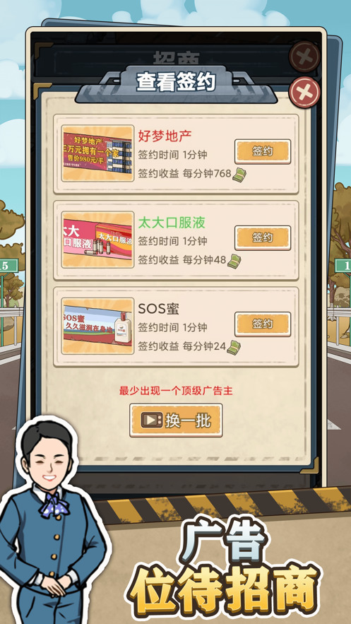 高速收费站正式版