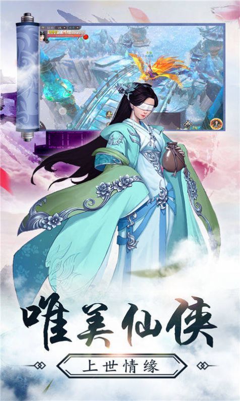 仙侠白狐记下载安装