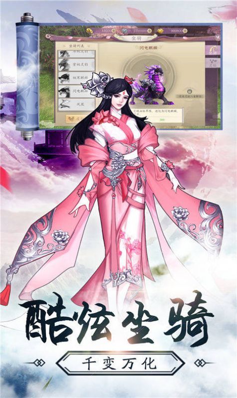 仙侠白狐记下载安装