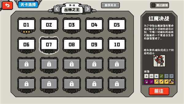 穿越时空之战安装包