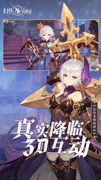 幻书启世录安装