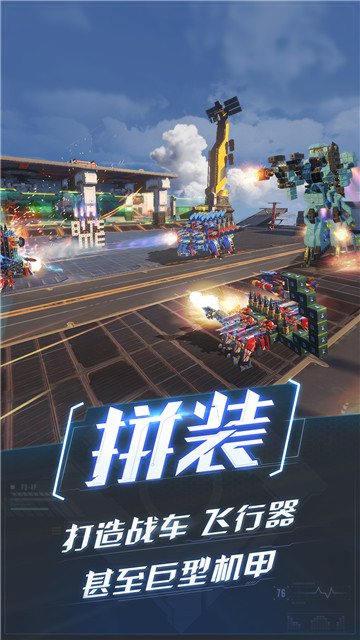 重装上阵（安卓版）