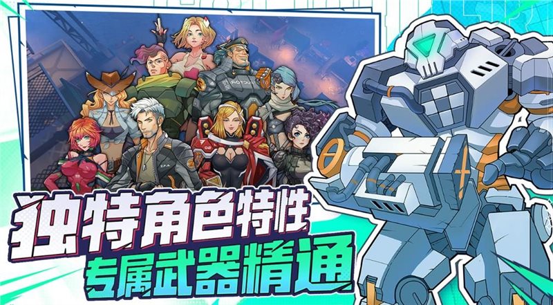 特攻纪元基因特工（安装）
