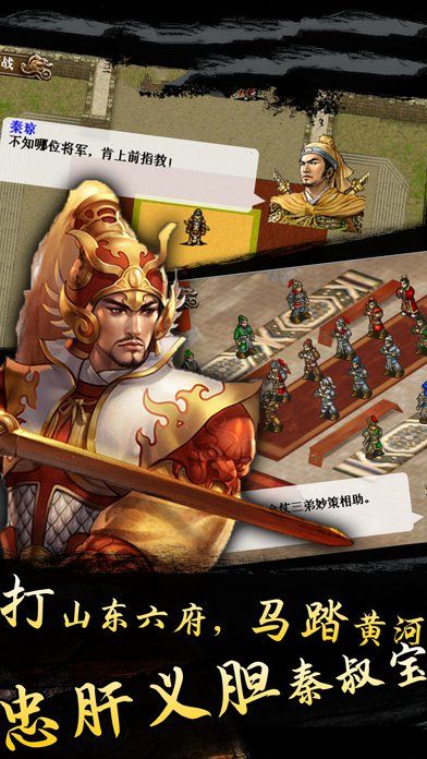 隋唐英杰传（免费正版）