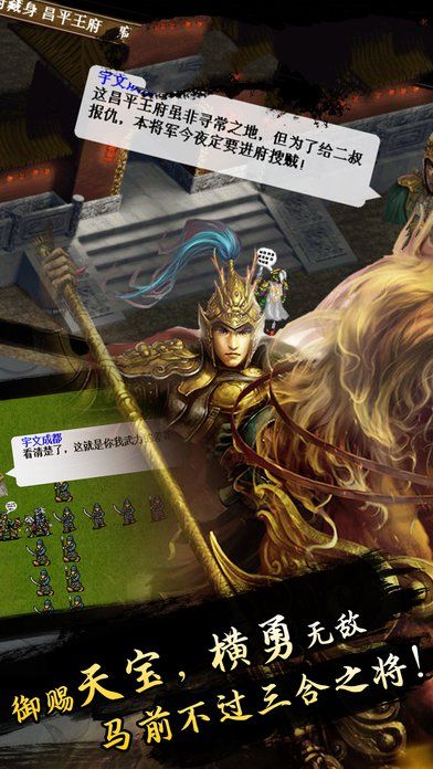 隋唐英杰传（免费正版）