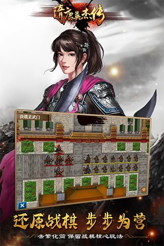 隋唐英杰传（免费正版）