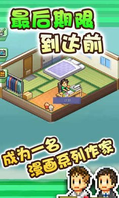 漫画道场物语（游戏安装）