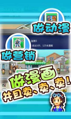 漫画道场物语（游戏安装）