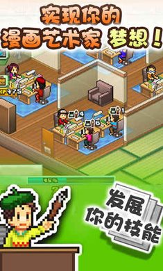 漫画道场物语（游戏安装）