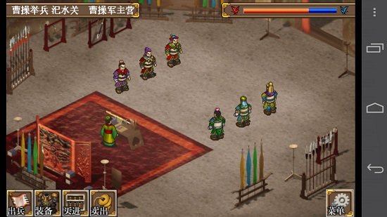 三国志曹操传（安卓版）