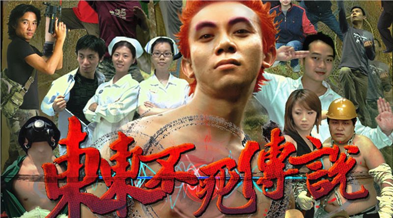 东东不死传说（安卓版）