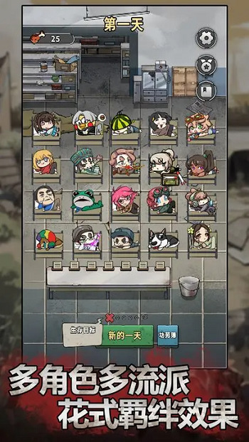 末日也躺平下载最新版