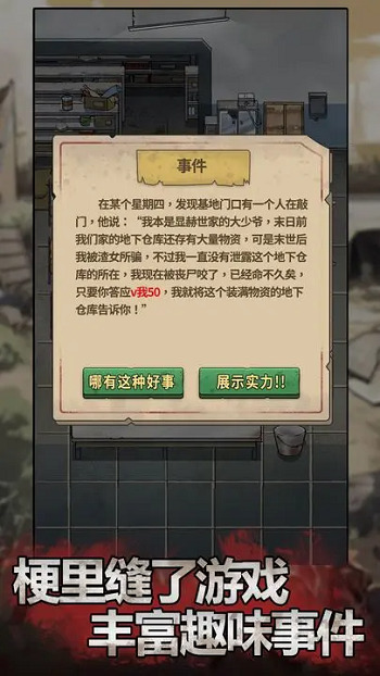 末日也躺平安装