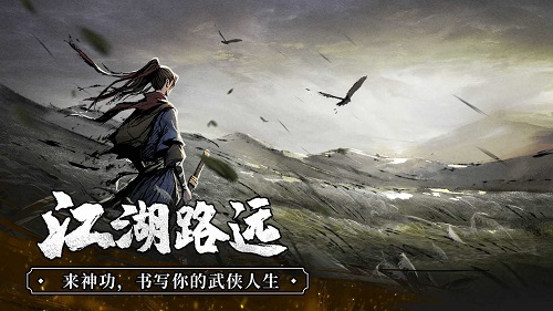 我的神功下载