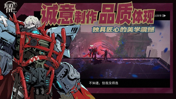 无边存在版