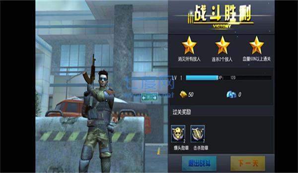 火线冲突安装包
