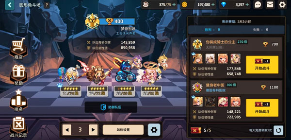 坎公骑冠剑安装