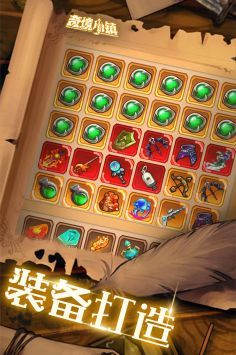 奇境小镇安卓版