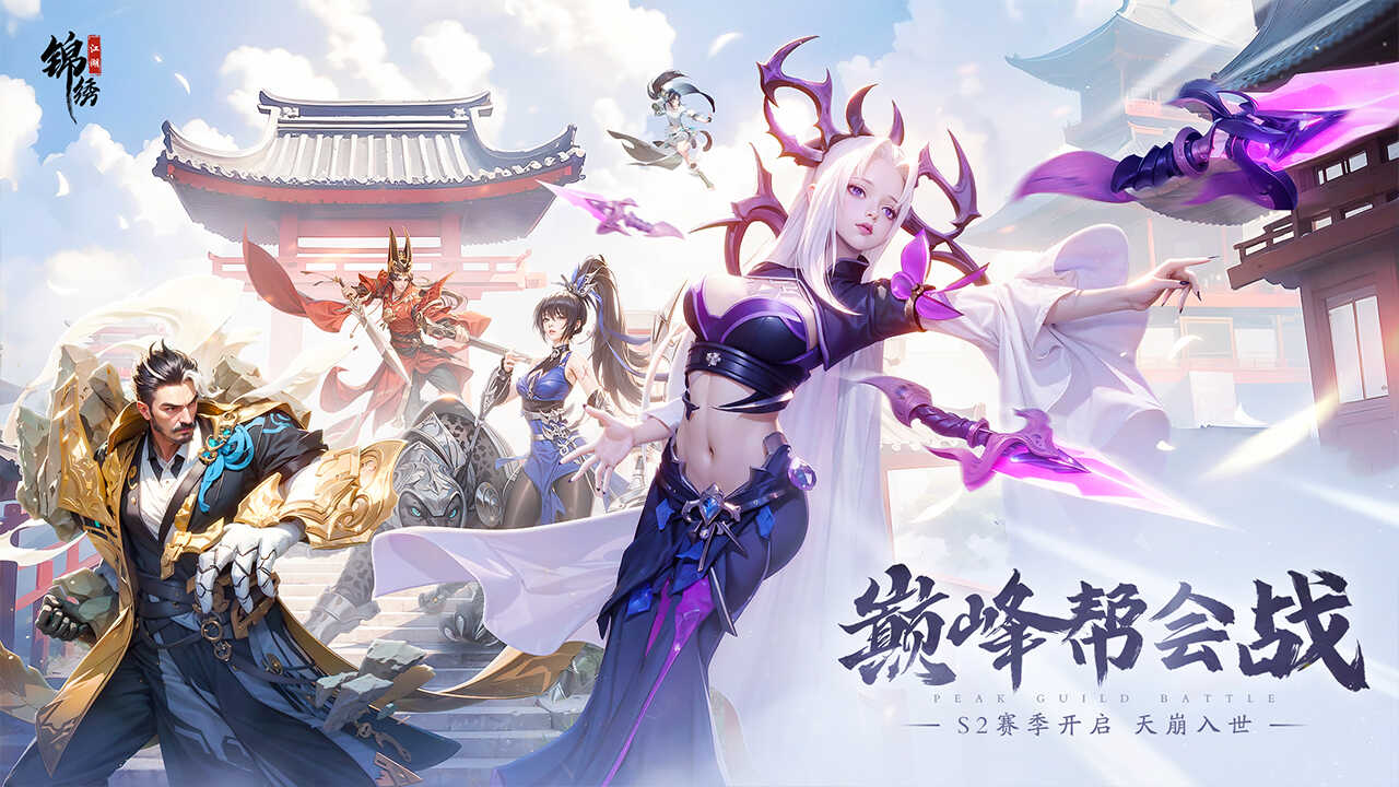 锦绣江湖安装包